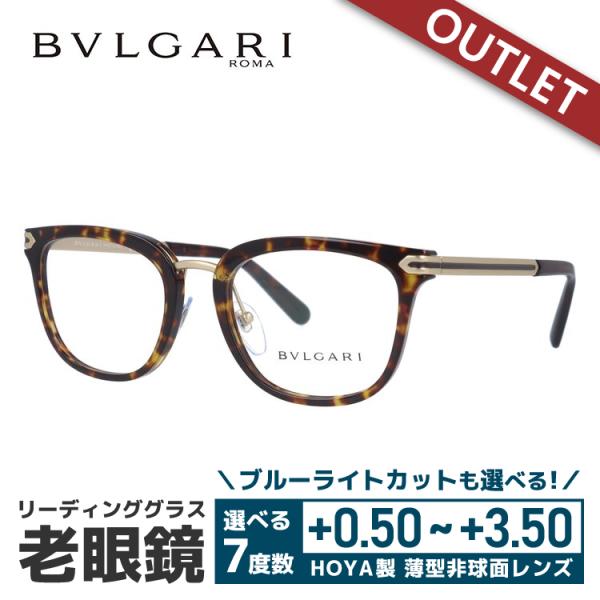 老眼鏡 訳あり 店頭展示品/外箱なし ブルガリ BVLGARI リーディンググラス シニアグラス おしゃれ メガネ めがね BV3046 504 53 国内正規品 プレゼント 老眼鏡 ブルガリ BVLGARI BV3046 プレゼント ご購入後の返品