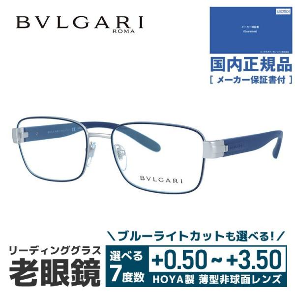 老眼鏡 ブルガリ BVLGARI リーディンググラス シニアグラス おしゃれ メガネ めがね BV1113 2065 54 国内正規品 プレゼント ギフト ラッピング無料｜with-glasses｜02