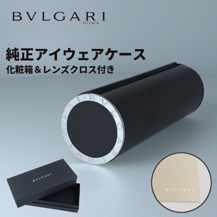 ブルガリ BVLGARI 純正 新品 メガネケース 眼鏡ケース レンズクロス付き ケースのみ ブラック PU レザーケース レザー ロゴ入り