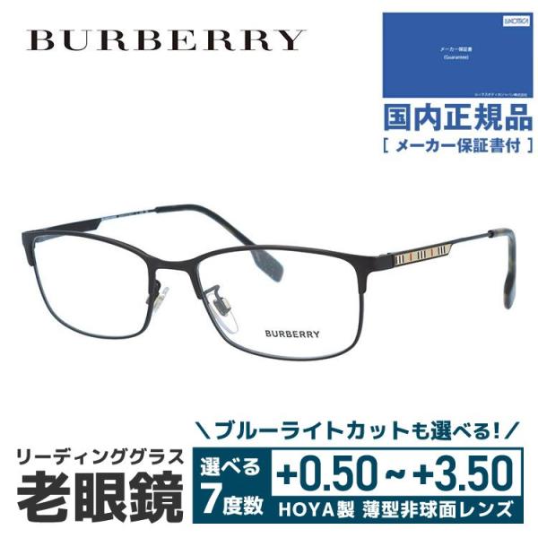 BURBERRY 老眼鏡、シニアグラス｜メガネ、老眼鏡｜ダイエット、健康