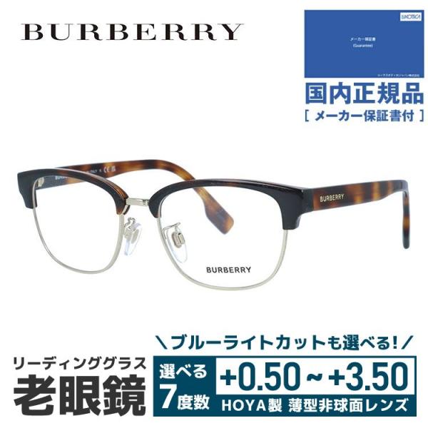 老眼鏡 バーバリー BURBERRY リーディンググラス シニアグラス おしゃれ メガネ めがね BE2351D 3316 51 国内正規品 プレゼント ギフト ラッピング無料｜with-glasses｜02