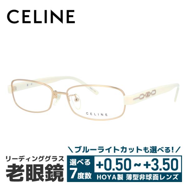 老眼鏡 セリーヌ CELINE リーディンググラス シニアグラス おしゃれ メガネ めがね VC1373M 54 0383 プレゼント ギフト ラッピング無料｜with-glasses｜02