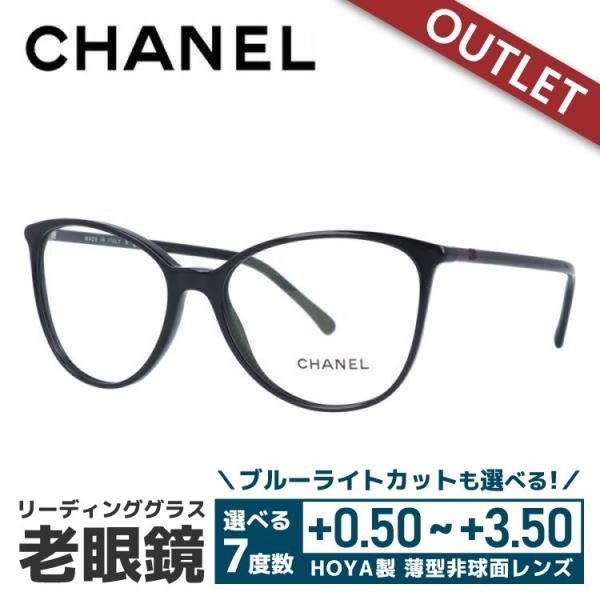 CHANEL（シャネル） 老眼鏡 訳あり アウトレット レギュラーフィット