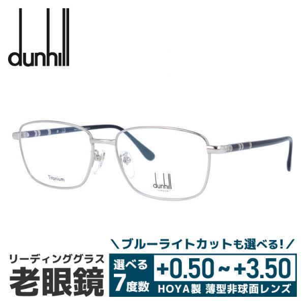 dunhill（ダンヒル） 老眼鏡 リーディンググラス シニアグラス