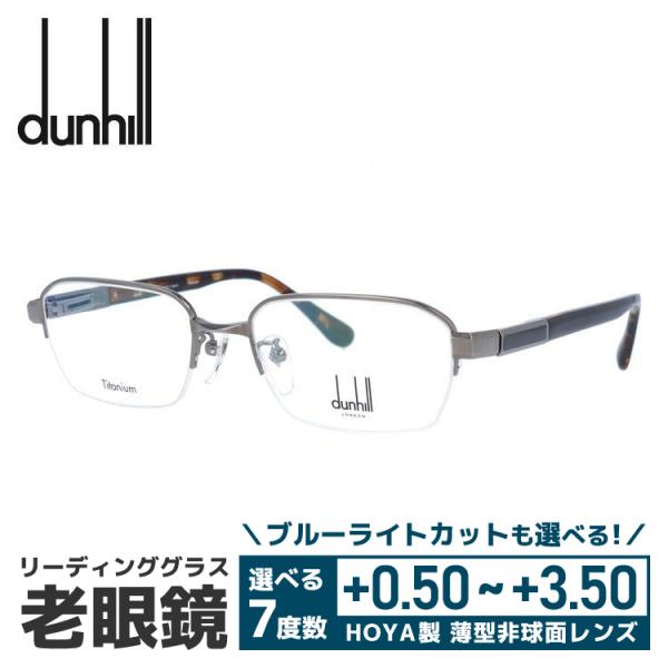 dunhill（ダンヒル） 老眼鏡 リーディンググラス シニアグラス 