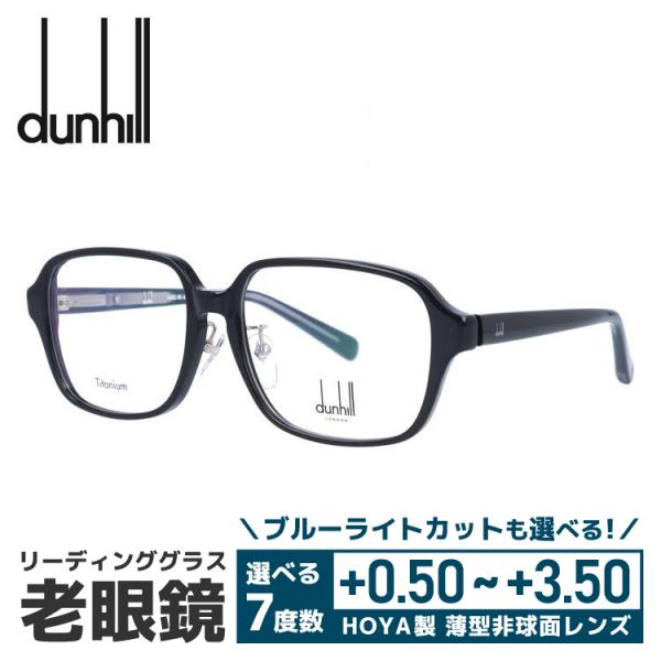 クーポン利用&送料無料 老眼鏡 ダンヒル dunhill リーディンググラス