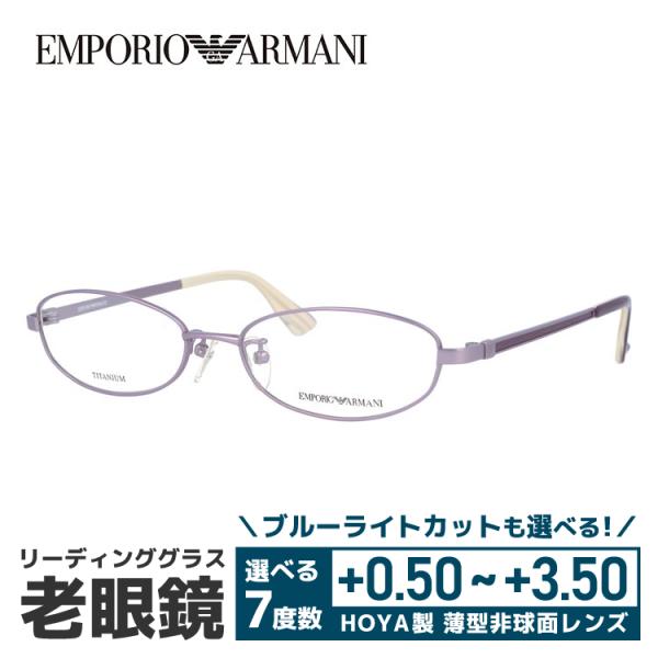 EMPORIO ARMANI 老眼鏡 エンポリオアルマーニ リーディンググラス
