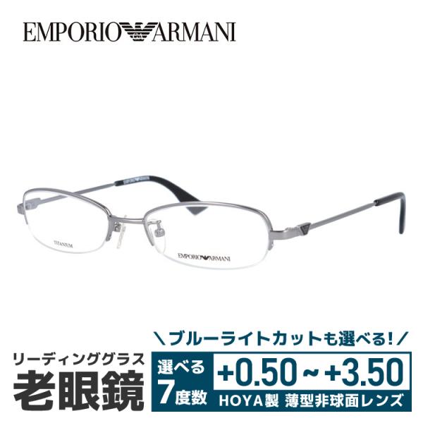 EMPORIO ARMANI 老眼鏡 エンポリオアルマーニ リーディンググラス