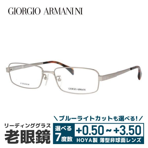 老眼鏡 ジョルジオアルマーニ GIORGIO ARMANI リーディンググラス シニアグラス おしゃれ メガネ めがね GA2665J 36U 55 プレゼント ギフト ラッピング無料｜with-glasses｜02