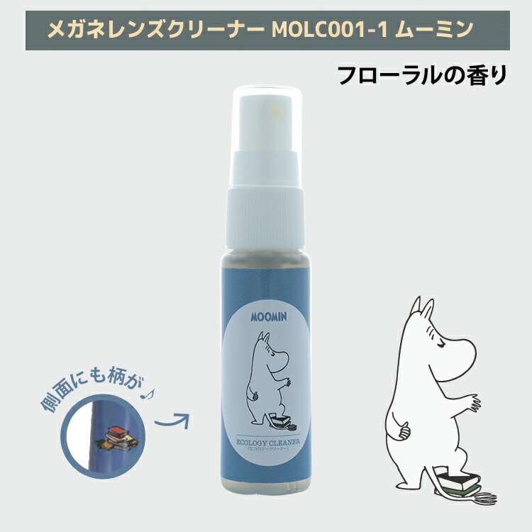 ムーミン メガネレンズクリーナー 植物由来成分 30ml 香り付き  MOOMIN スナフキン リトルミイ ニョロニョロ | MOOMIN | 10