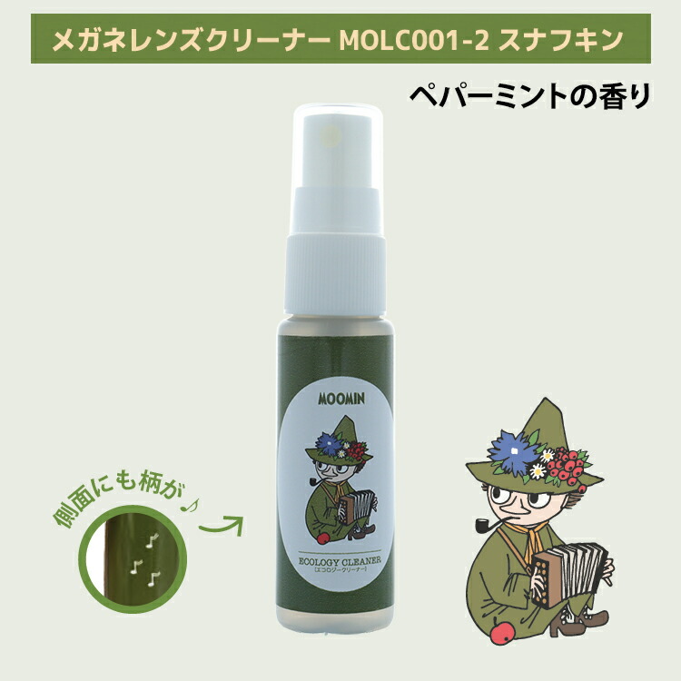 ムーミン メガネレンズクリーナー 植物由来成分 30ml 香り付き  MOOMIN スナフキン リトルミイ ニョロニョロ | MOOMIN | 11