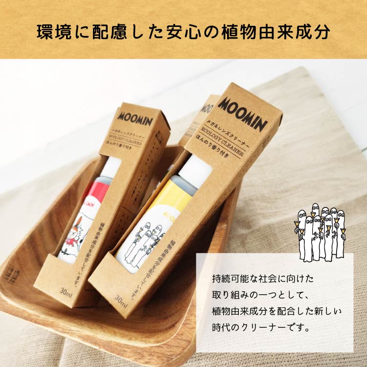 ムーミン メガネレンズクリーナー 植物由来成分 30ml 香り付き  MOOMIN スナフキン リトルミイ ニョロニョロ | MOOMIN | 05