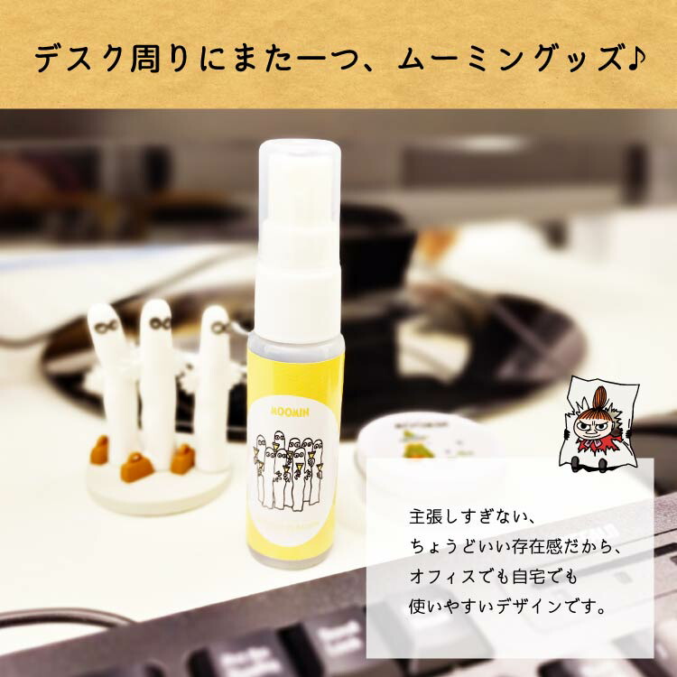 ムーミン メガネレンズクリーナー 植物由来成分 30ml 香り付き  MOOMIN スナフキン リトルミイ ニョロニョロ | MOOMIN | 08