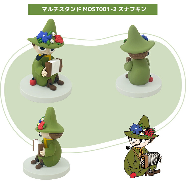 MOOMIN（ムーミン） マルチスタンド フィギュア スタンド コレクション