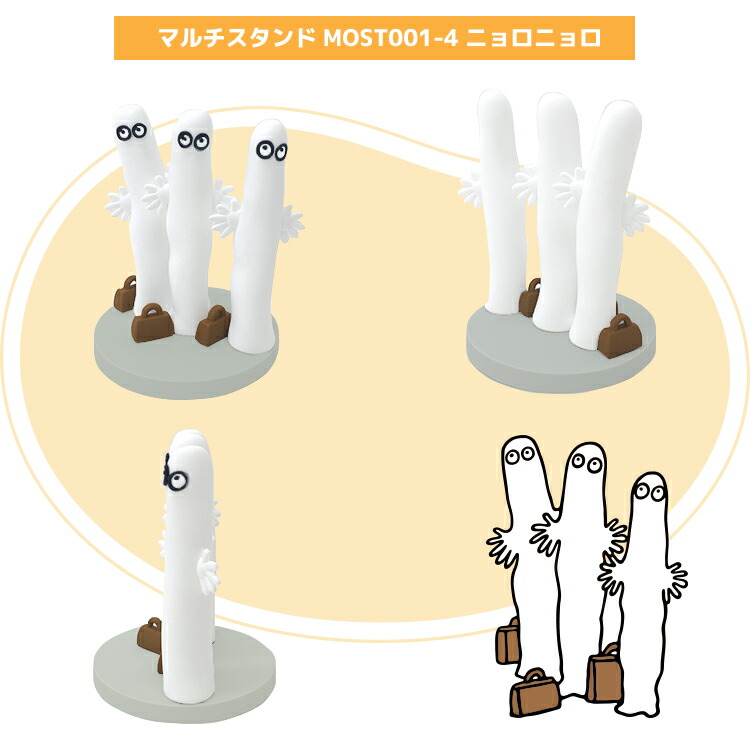 MOOMIN（ムーミン） マルチスタンド フィギュア スタンド コレクション