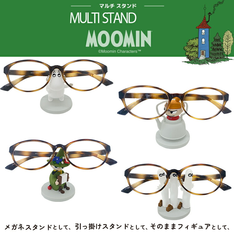 MOOMIN（ムーミン） マルチスタンド フィギュア スタンド コレクション