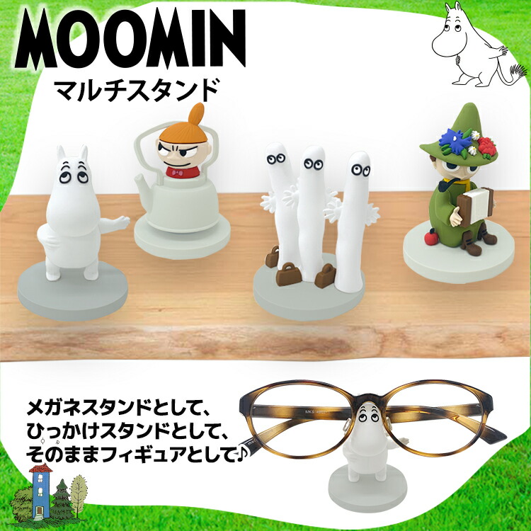 MOOMIN（ムーミン） マルチスタンド フィギュア スタンド コレクション