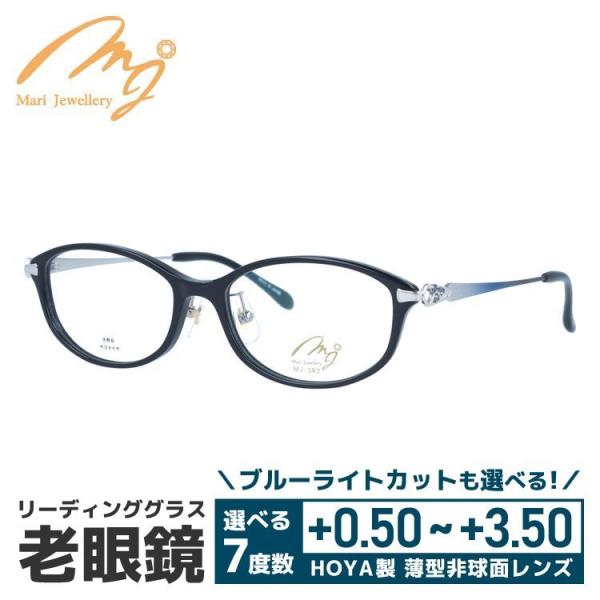 老眼鏡 マリ・ジュエリー MARI YAMAMOTO collection Mari Jewellery MJ 382-BS3 51サイズ サファイヤ 天然石 プレゼント ギフト_1