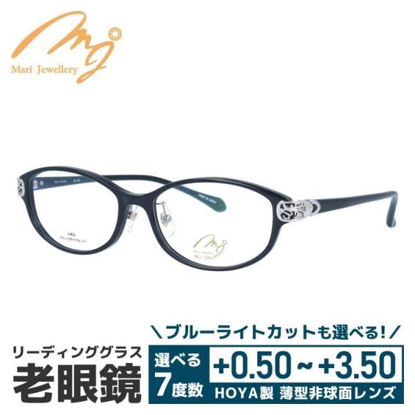 老眼鏡 マリ・ジュエリー MARI YAMAMOTO collection Mari Jewellery MJ 384-BBS1 53サイズ ブラックダイヤモンド 天然石 プレゼント ギフト_1