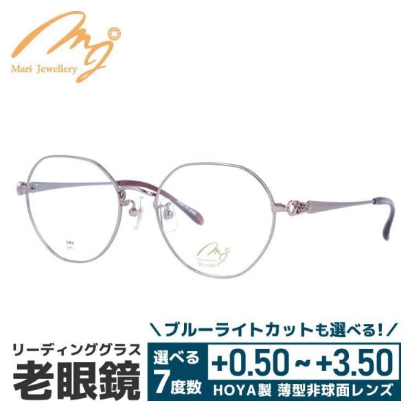老眼鏡 マリ・ジュエリー MARI YAMAMOTO collection Mari Jewellery MJ 385-P2 52サイズ ルビー 天然石 プレゼント ギフト_1