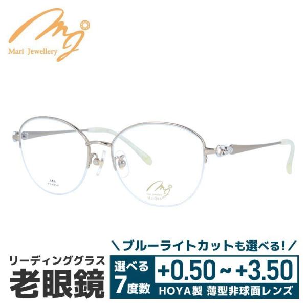 老眼鏡 マリ・ジュエリー MARI YAMAMOTO collection Mari Jewellery MJ 386-G1 52サイズ ダイヤモンド 天然石 プレゼント ギフト_1