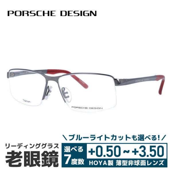 老眼鏡 ポルシェデザイン PORSCHE DESIGN リーディンググラス シニアグラス おしゃれ メガネ めがね P8274 D 56 国内正規品 プレゼント ギフト : prce01 00097 : with Glasses by 眼鏡達人