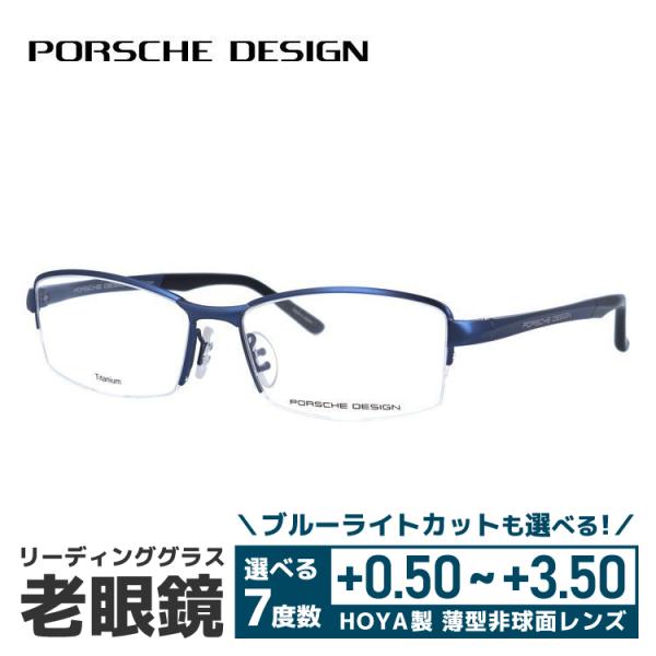 PORSCHE DESIGN - 老眼鏡 ポルシェ絵図面 読みもの水呑み 年がしら水呑み 格好のいい 眼鏡 めがね P8721 E 56 国内定まり品 差し上げ物 差し上げ物