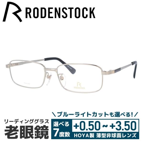 老眼鏡 ローデンストック RODENSTOCK リーディンググラス シニアグラス おしゃれ メガネ めがね エクスクルーシブ EXCLUSIV  R0238-B 54 プレゼント 老眼鏡、シニアグラス