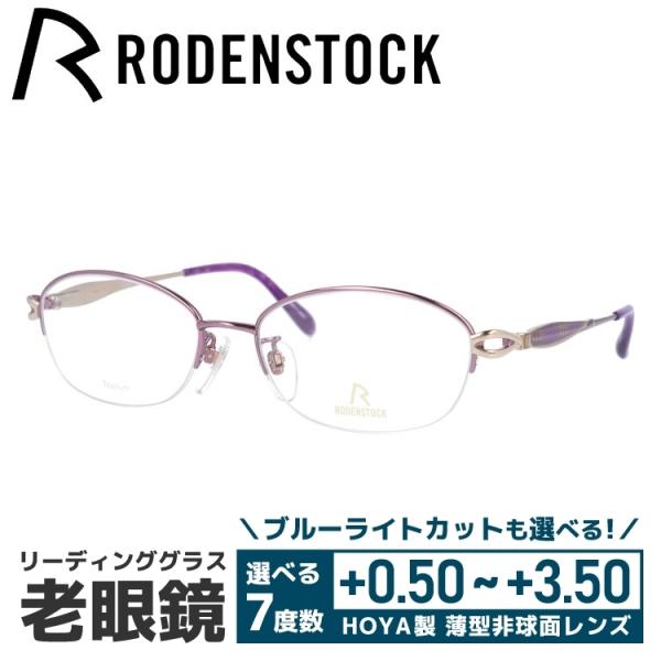 RODENSTOCK - 老眼鏡 ローデンストック 読みもの水呑み 年がしら水呑み 格好のいい 眼鏡 めがね エクスクルーシブ EXCLUSIV R0241-D 54 差し上げ物