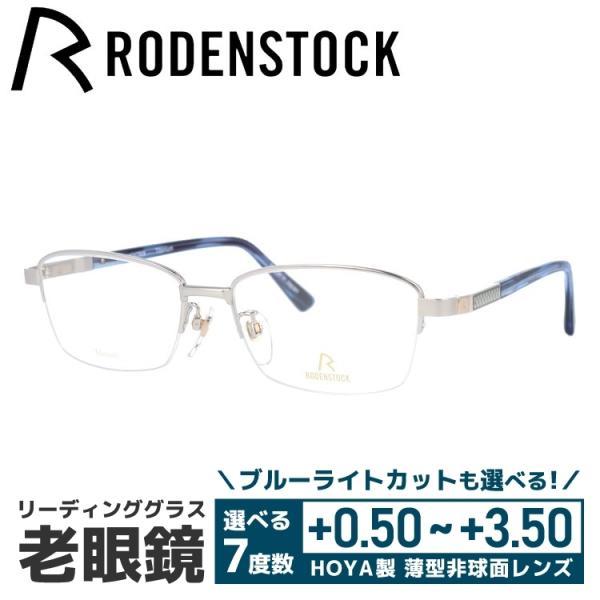 お取り寄せ】 老眼鏡 ローデンストック RODENSTOCK リーディンググラス 55 R0267-B メガネ EXCLUSIV シニアグラス  エクスクルーシブ めがね おしゃれ プレゼント 老眼鏡、シニアグラス