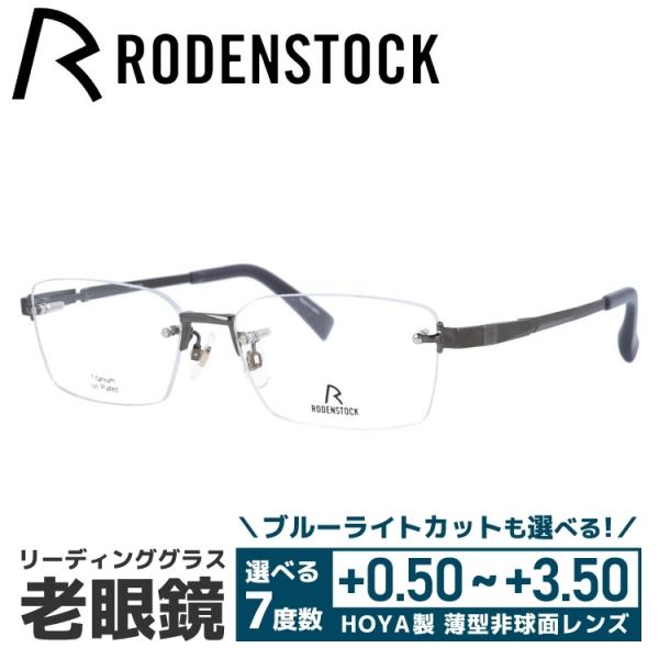 メガネ ローデンストック（老眼鏡、シニアグラス）の商品一覧｜メガネ