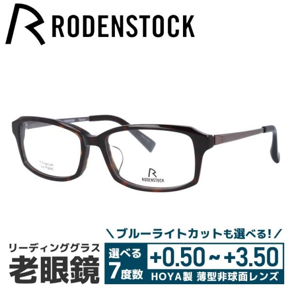 メガネ ローデンストック（老眼鏡、シニアグラス）の商品一覧｜メガネ、老眼鏡 | ダイエット、健康 通販 - Yahoo!ショッピング