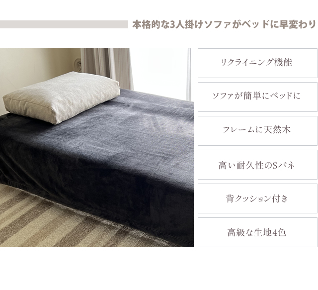 With:)SOFA 在庫処分さらにお得 残り1台 ソファーベッド With:)SOFA 在庫処分さらにお得 残り1台 ソファーベッド