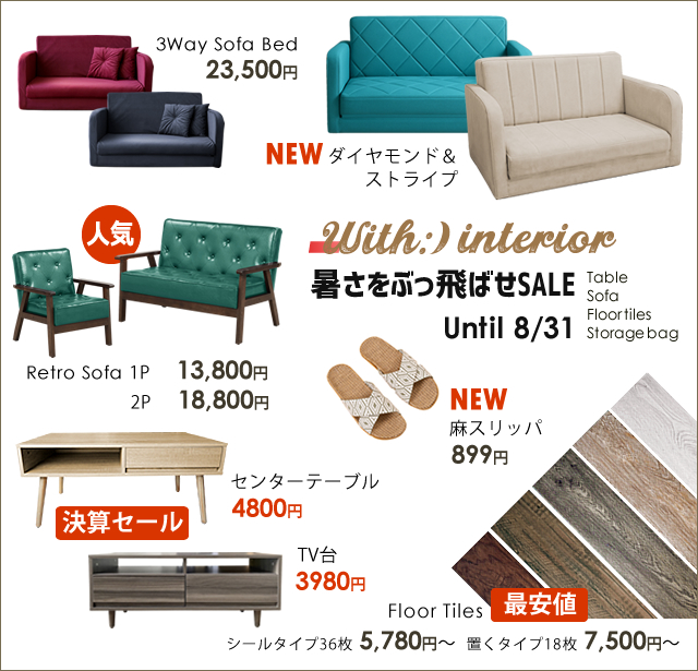 【再値下げ】【購入期限1/20に破棄予定】ソファ　2人掛けソファ　ベージュ セルタン ソファー 2人掛け ローソファー カウチソファ ソファー