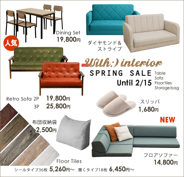 With INTERIOR - Yahoo!ショッピング