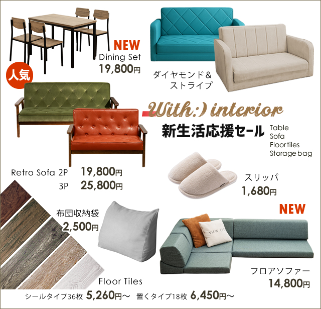 With INTERIOR - Yahoo!ショッピング