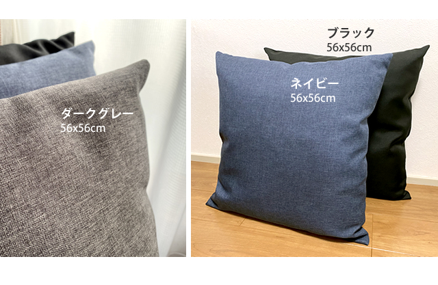 クッション 枕 正方形 56x56cm シンプル 無地 カジュアル モダン