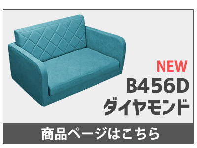 ソファベッド
