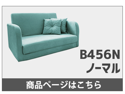 ソファベッド