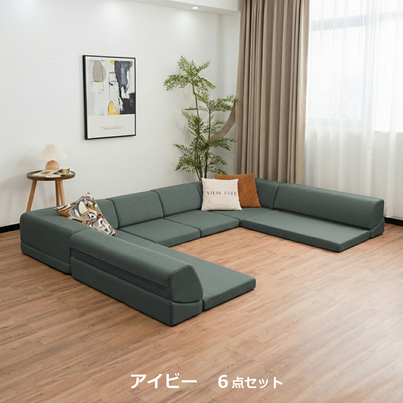 With：）SOFA（ウィズソファ） 爆買 6点セット こたつソファ フロア