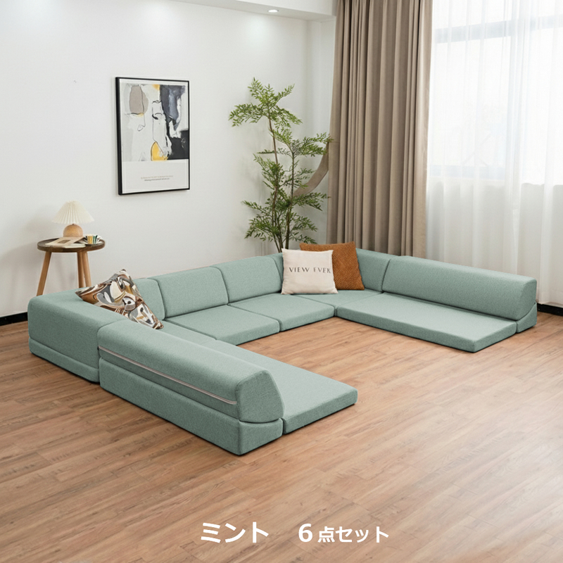 With：）SOFA（ウィズソファ） 爆買 6点セット こたつソファ フロア