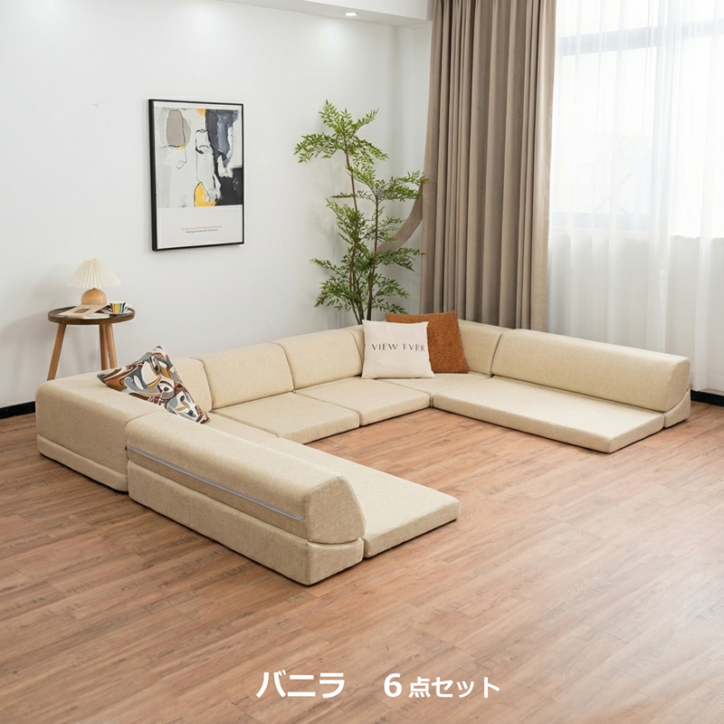 With：）SOFA（ウィズソファ） 爆買 6点セット こたつソファ フロア