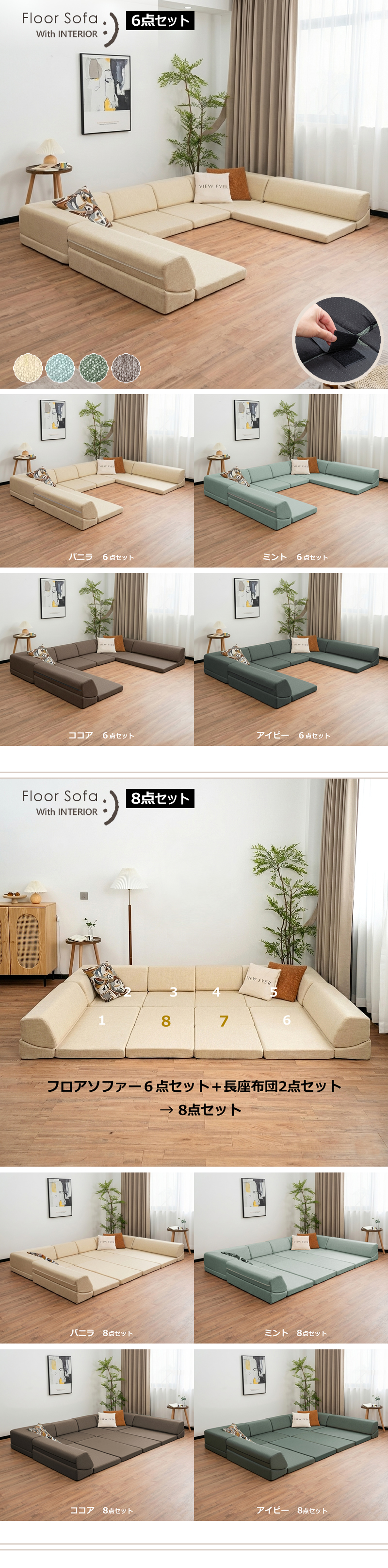 With：）SOFA（ウィズソファ） 爆買 6点セット こたつソファ フロア