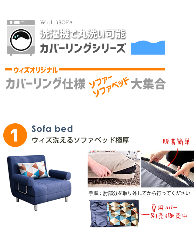 With SOFA - カバーリングシリーズ｜Yahoo!ショッピング
