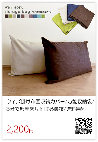 With INTERIOR - 新生活応援・激安在庫処分セール｜Yahoo