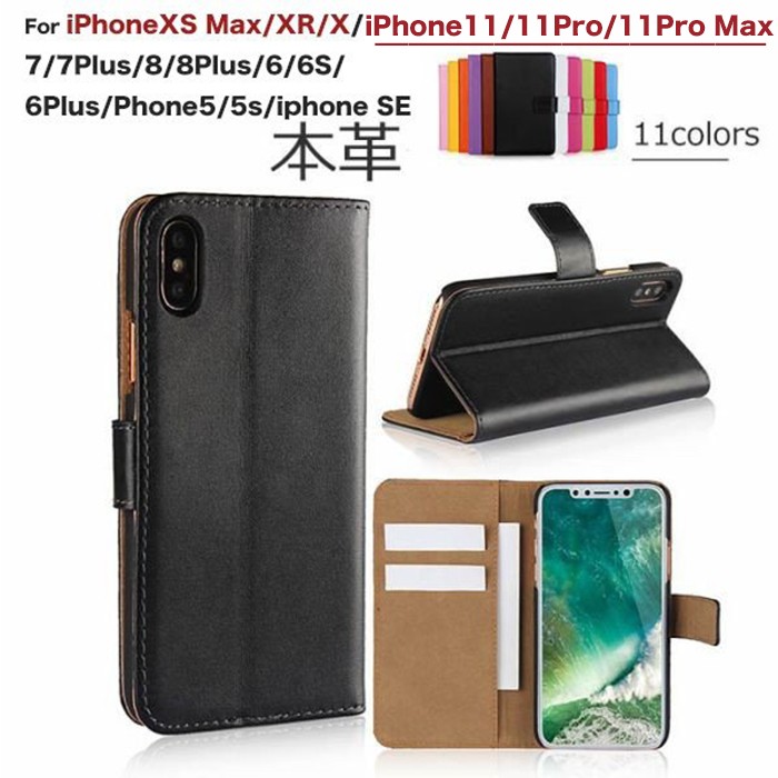 【在庫一掃セール】iPhone ケース 本革 手帳型 iPhone11 iPhone11Pro iPhoneXS Max iPhone XR  iPhone7 iPhoneX スマホケース 携帯ケース