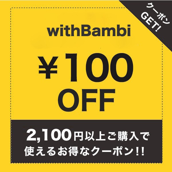 ショッピングクーポン - Yahoo!ショッピング - 期間限定クーポン