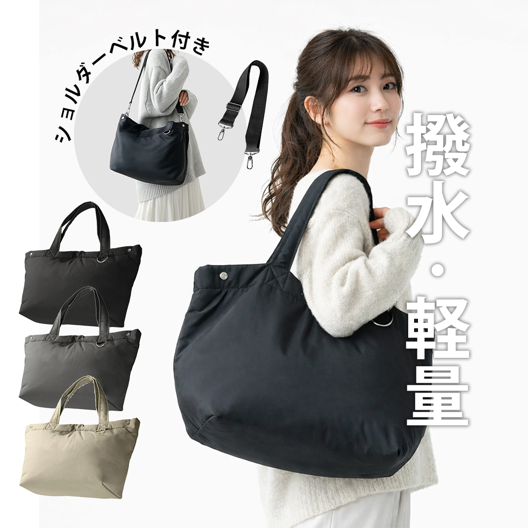 マザーズバッグ 撥水 2way 軽量 軽い トート バッグ 洗える 大容量