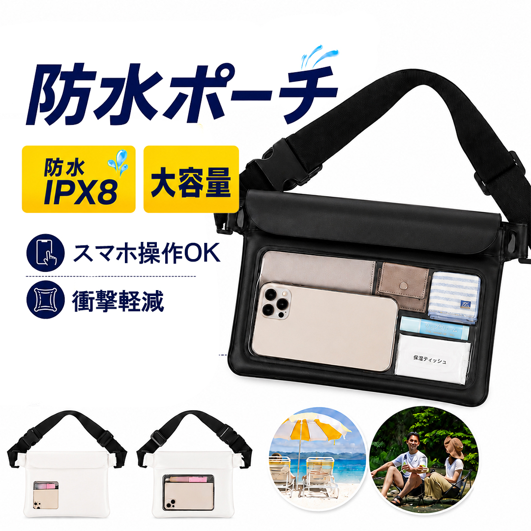 withBambi 防水ポーチ 肩掛け 防災 スマホ アウトドア 防水 バッグ
