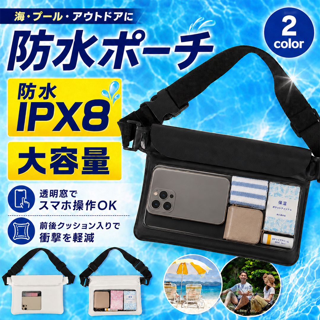 withBambi 防水ポーチ 肩掛け 防災 スマホ アウトドア 防水 バッグ